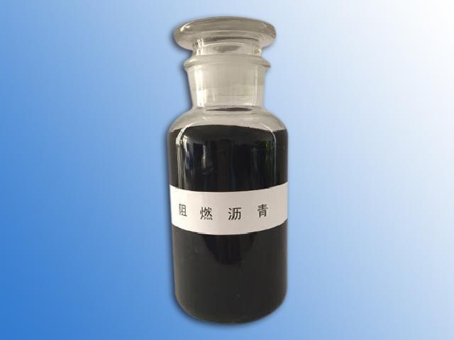 阻燃瀝青