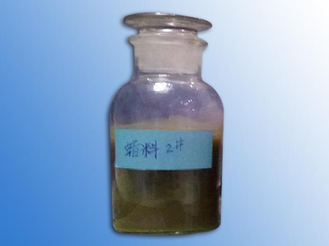 蠟料2#