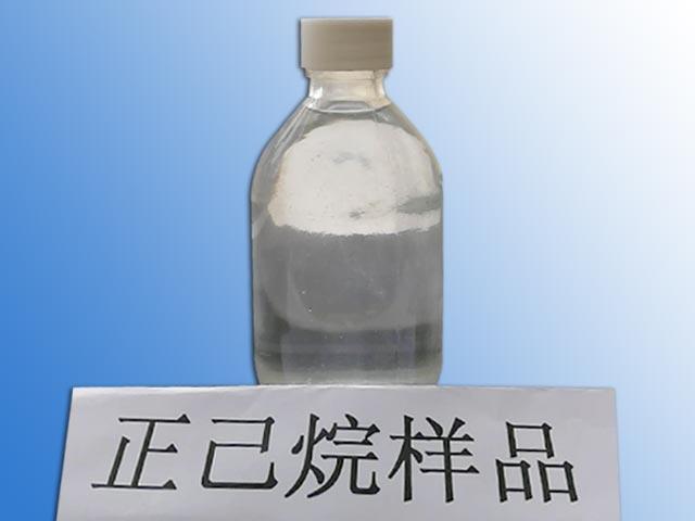 正己烷