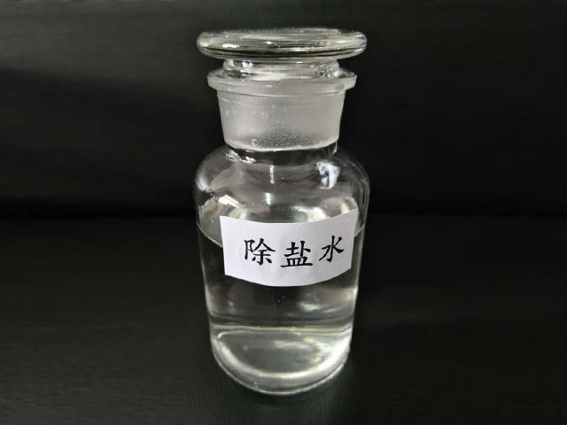 除鹽水