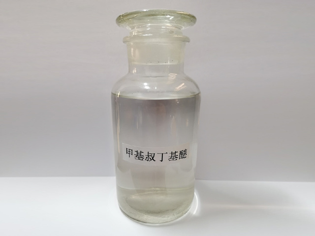 甲基叔丁基醚